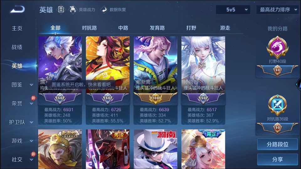 WZQM4212415王者荣耀账号详情图10