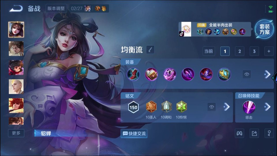 WZQM4212504王者荣耀账号详情图11