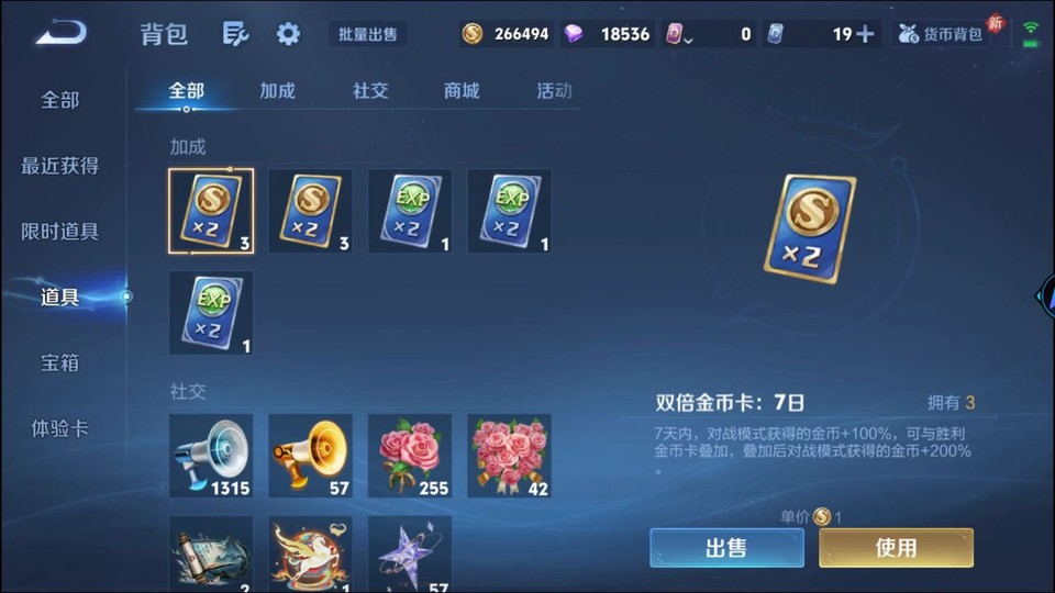 WZQM4212504王者荣耀账号详情图12