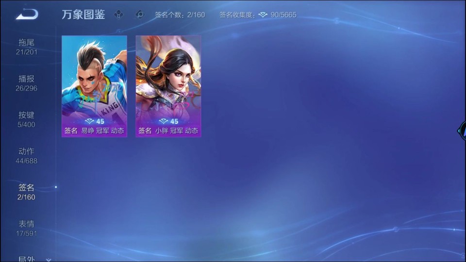 WZQM4212504王者荣耀账号详情图15