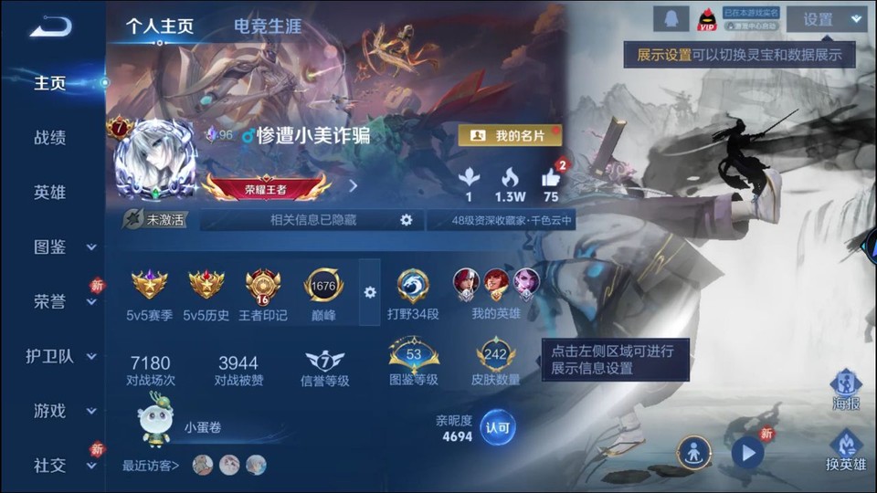 WZQM4212504王者荣耀账号详情图2