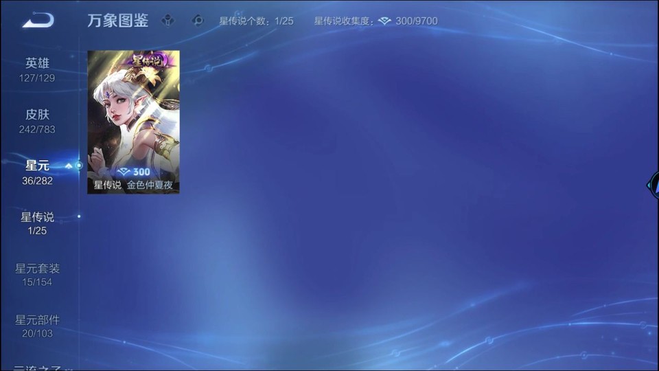 WZQM4212504王者荣耀账号详情图6