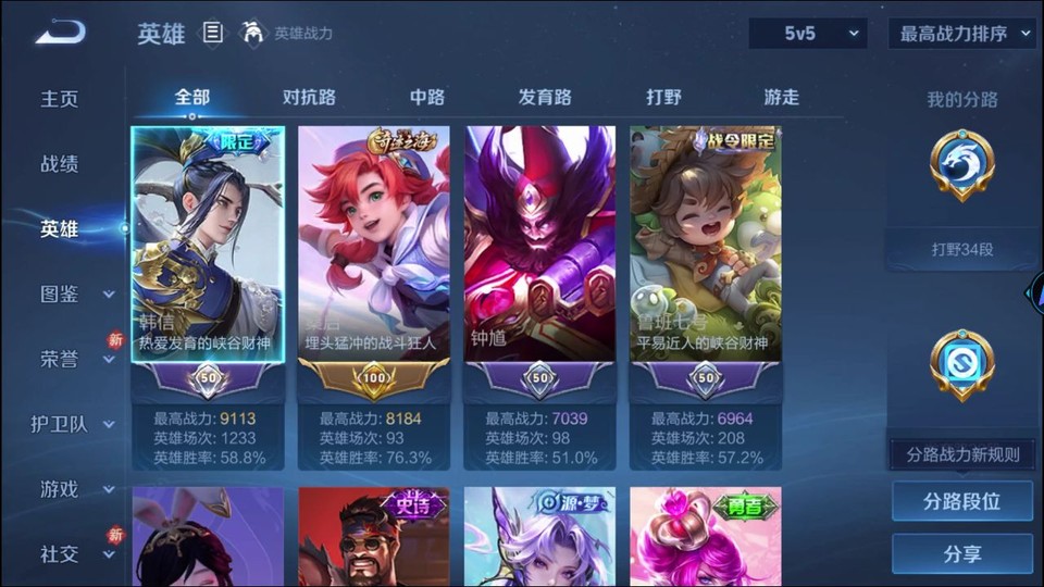 WZQM4212504王者荣耀账号详情图8