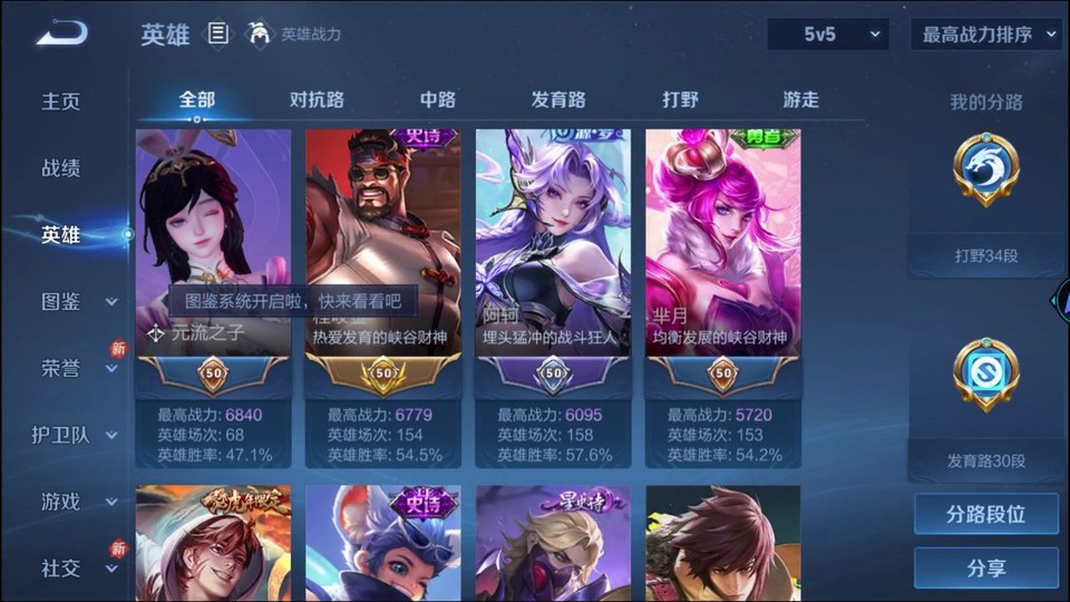 WZQM4212504王者荣耀账号详情图9