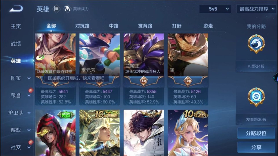 WZQM4212504王者荣耀账号详情图10