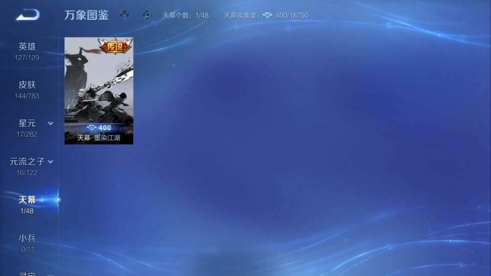 WZQM4214226王者荣耀账号详情图16