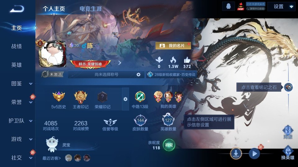 WZQM4214226王者荣耀账号详情图2