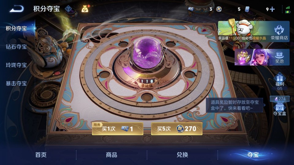 WZQM4214226王者荣耀账号详情图7