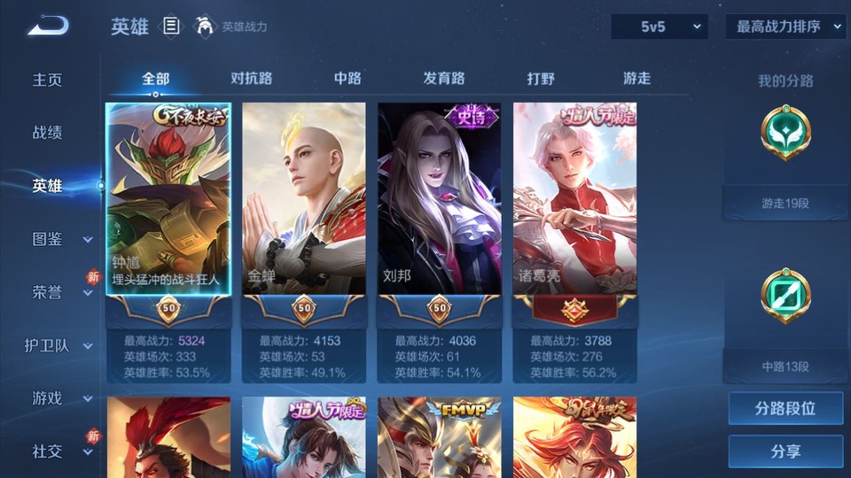 WZQM4214226王者荣耀账号详情图8