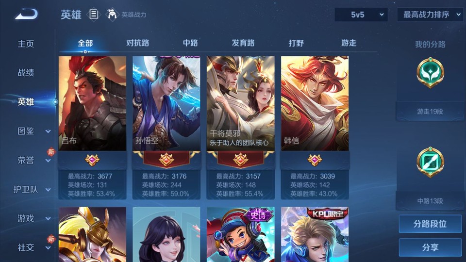 WZQM4214226王者荣耀账号详情图9