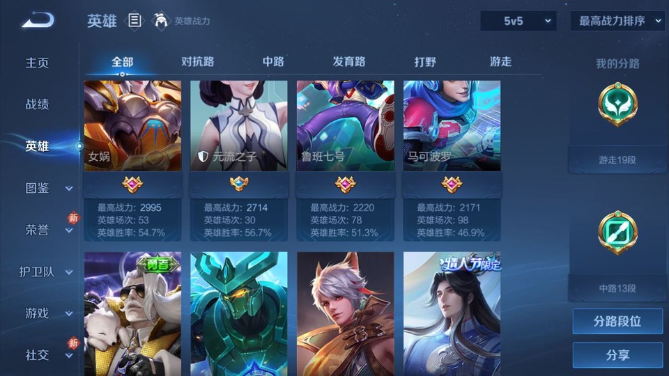 WZQM4214226王者荣耀账号详情图10