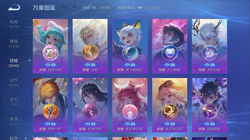 WZQM4214233王者荣耀账号详情图15