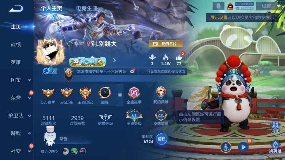 WZQM4214233王者荣耀账号详情图2