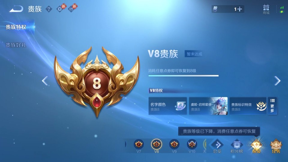 WZQM4214233王者荣耀账号详情图5