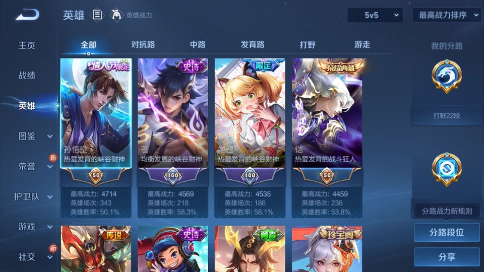 WZQM4214233王者荣耀账号详情图9