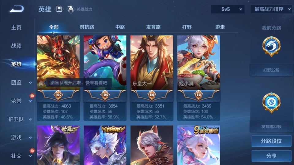 WZQM4214233王者荣耀账号详情图10