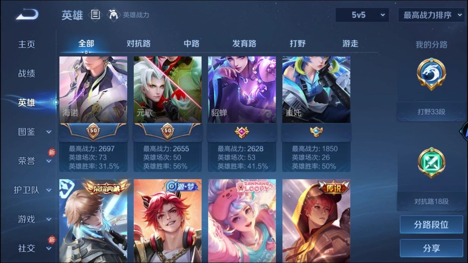 WZQM4214372王者荣耀账号详情图11