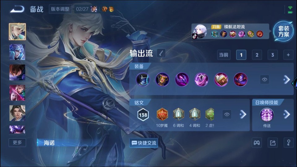 WZQM4214372王者荣耀账号详情图12