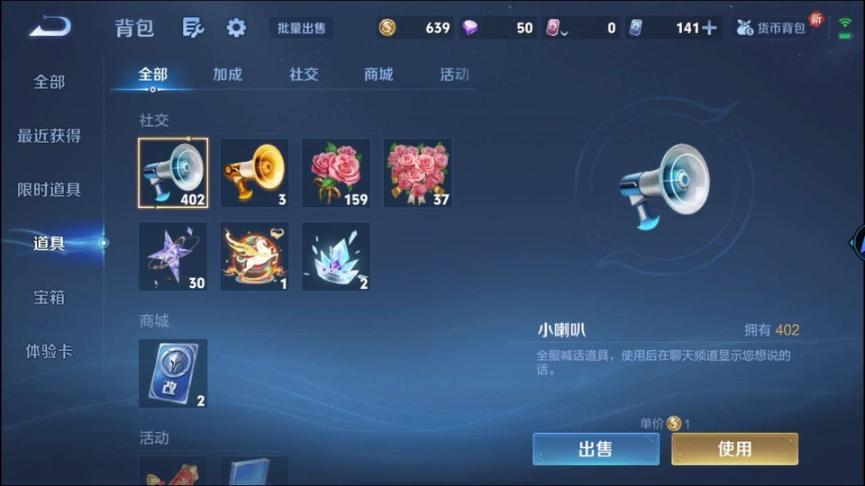 WZQM4214372王者荣耀账号详情图13