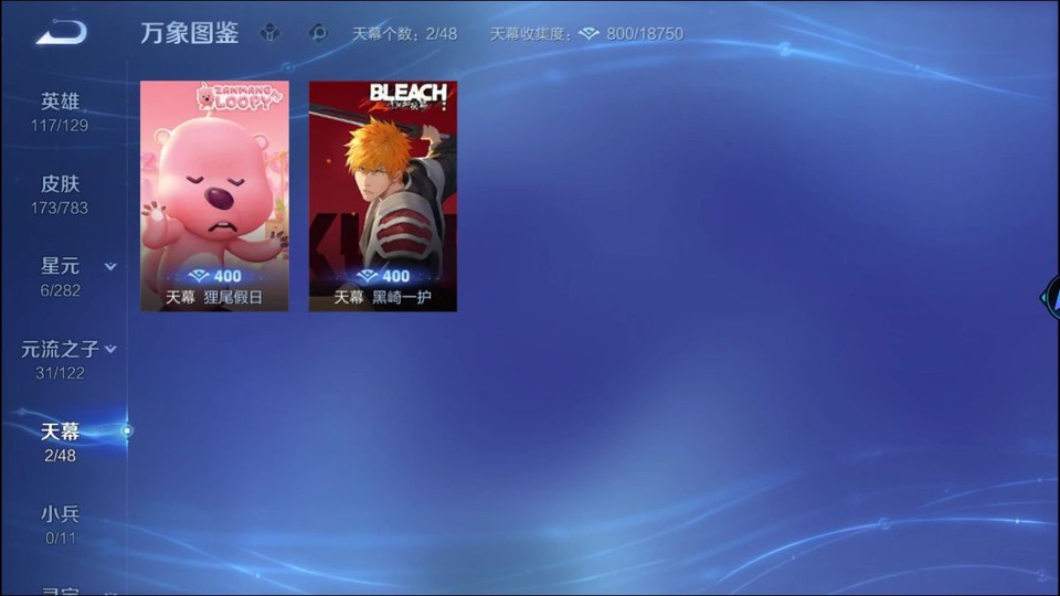 WZQM4214372王者荣耀账号详情图17