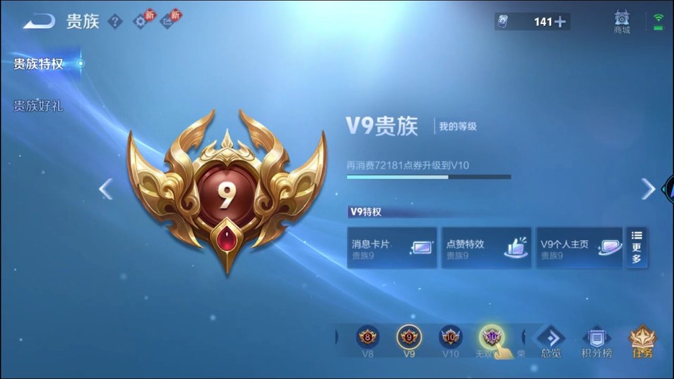 WZQM4214372王者荣耀账号详情图5