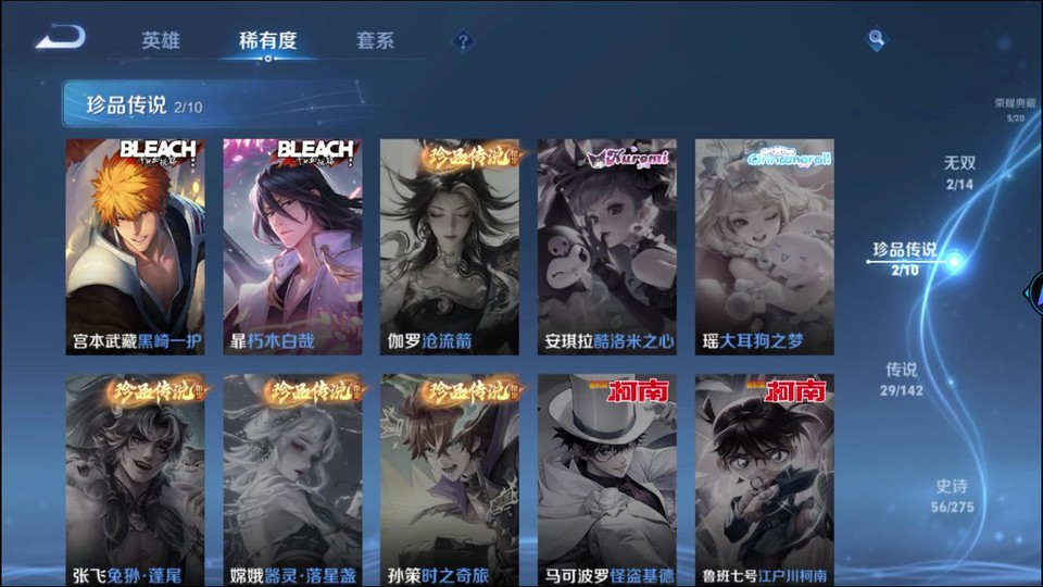 WZQM4214372王者荣耀账号详情图6