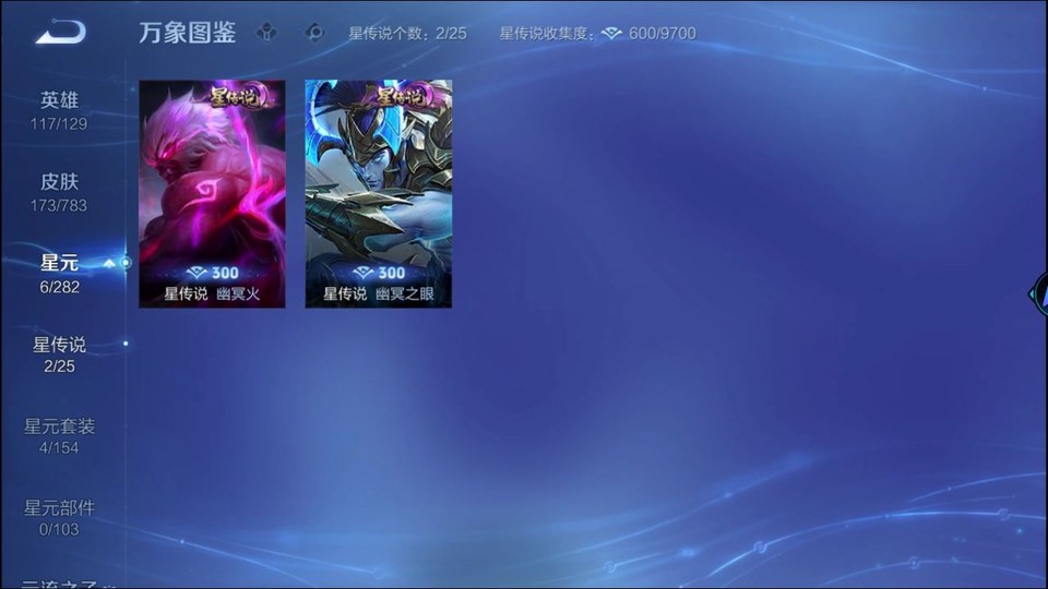 WZQM4214372王者荣耀账号详情图7