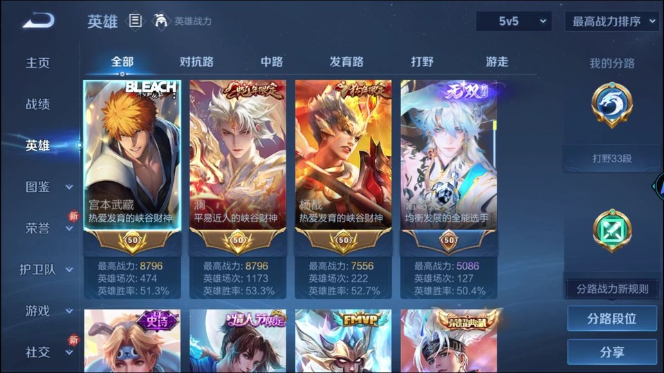 WZQM4214372王者荣耀账号详情图9