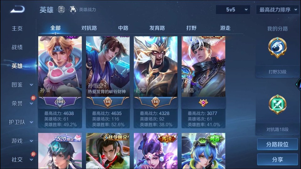 WZQM4214372王者荣耀账号详情图10