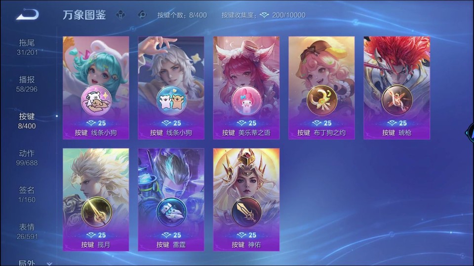 WZQM4214265王者荣耀账号详情图14