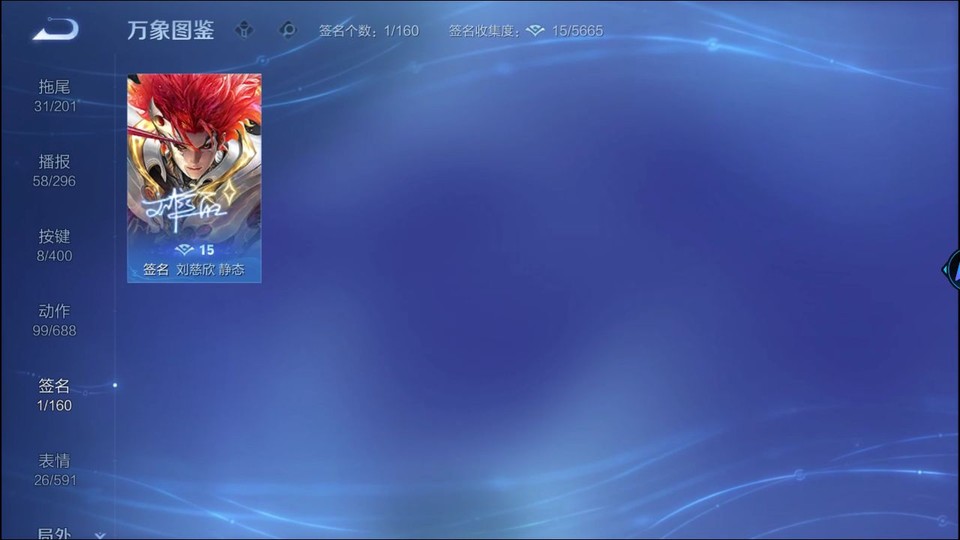 WZQM4214265王者荣耀账号详情图15