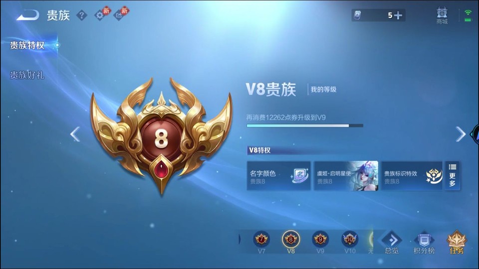 WZQM4214265王者荣耀账号详情图5