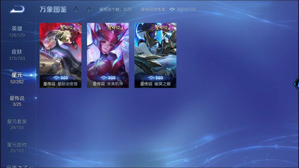 WZQM4214265王者荣耀账号详情图6