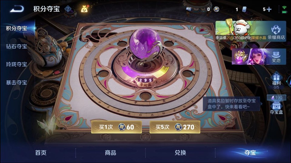 WZQM4214265王者荣耀账号详情图7