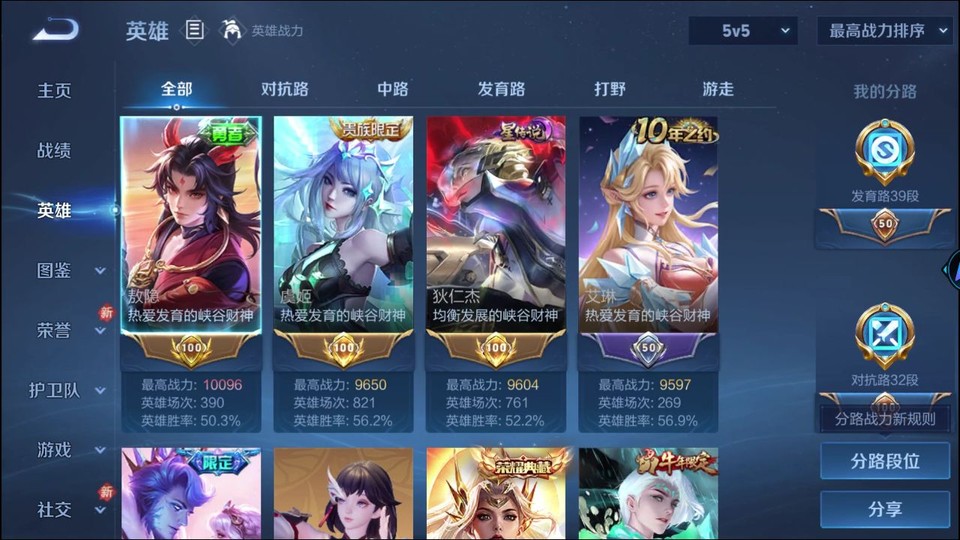 WZQM4214265王者荣耀账号详情图8