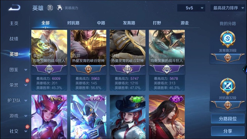 WZQM4214265王者荣耀账号详情图10