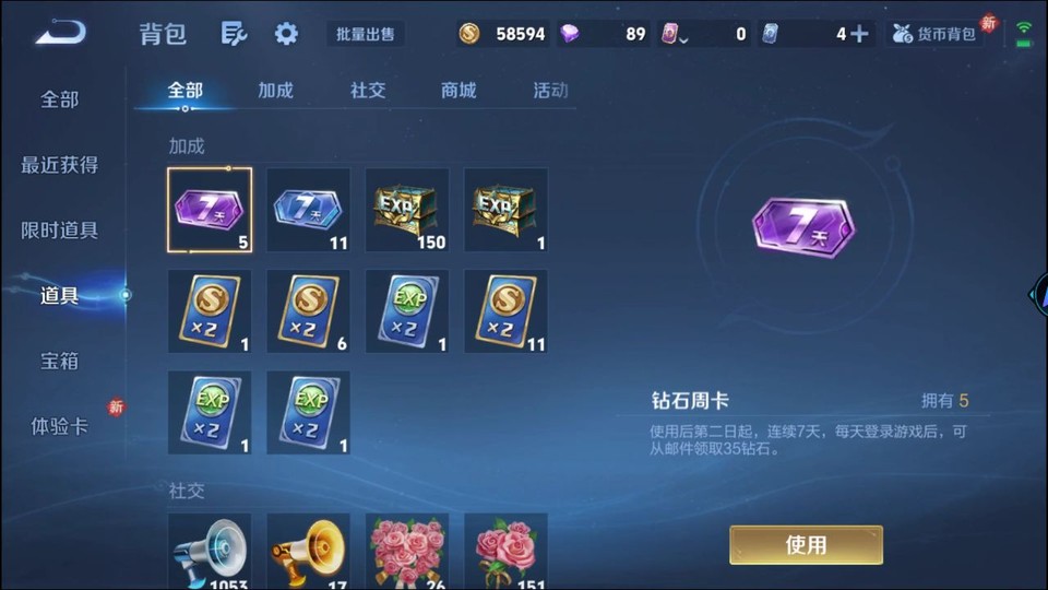 WZQM4214248王者荣耀账号详情图12