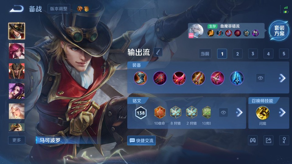 WZQM4214382王者荣耀账号详情图11