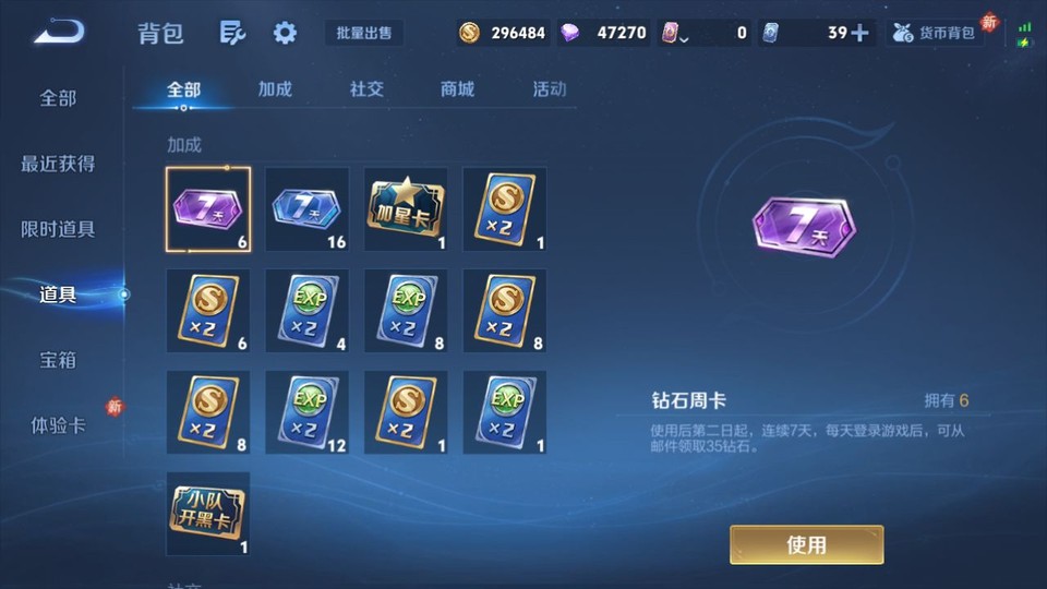 WZQM4214382王者荣耀账号详情图12