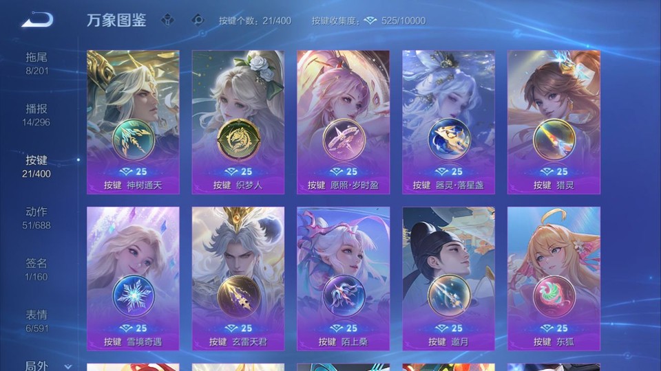 WZQM4214382王者荣耀账号详情图14