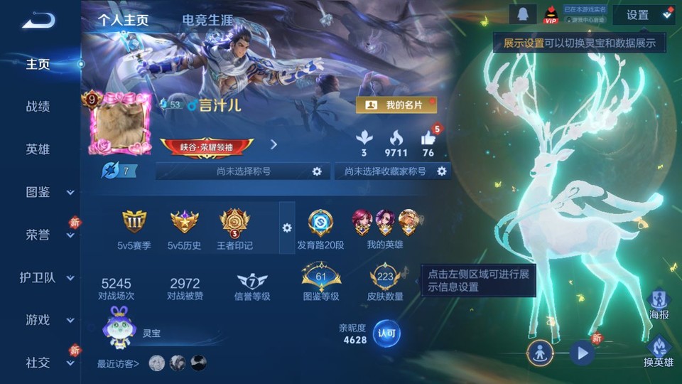 WZQM4214382王者荣耀账号详情图2