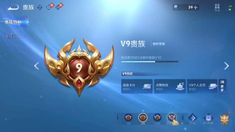 WZQM4214382王者荣耀账号详情图5