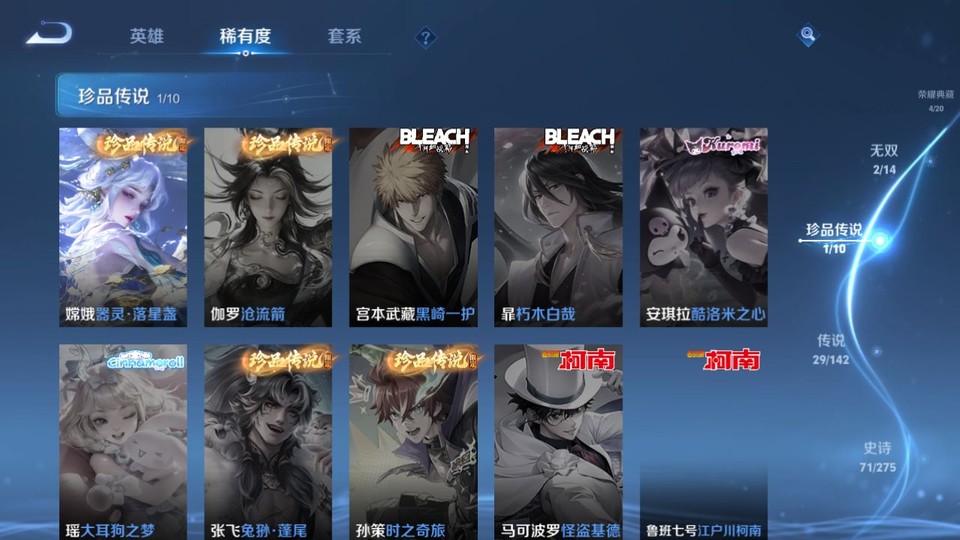 WZQM4214382王者荣耀账号详情图6