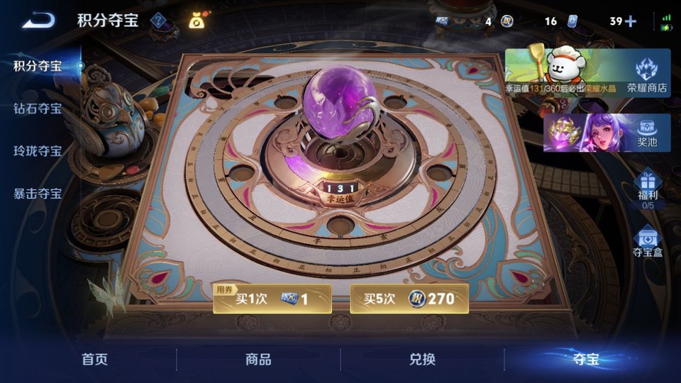 WZQM4214382王者荣耀账号详情图7