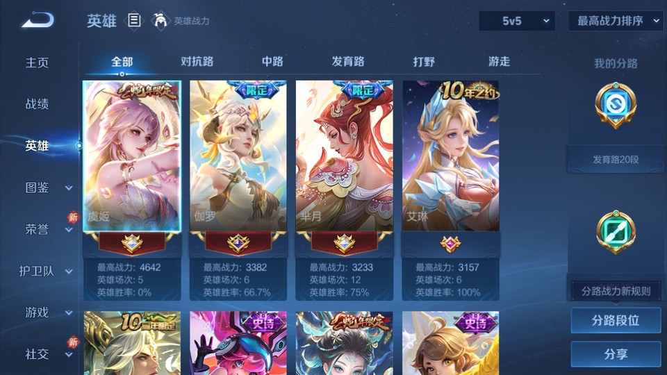 WZQM4214382王者荣耀账号详情图8