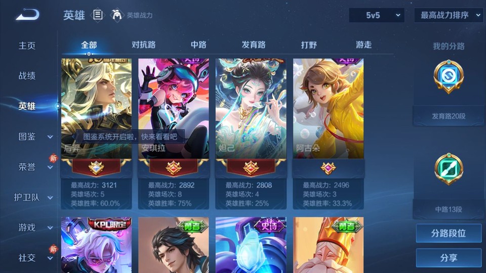 WZQM4214382王者荣耀账号详情图9