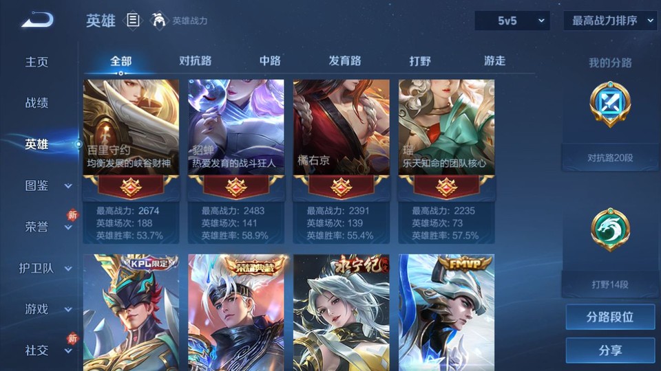 WZQM4214274王者荣耀账号详情图11