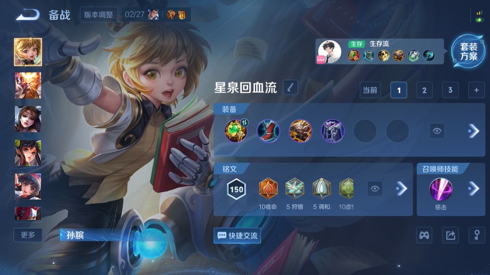 WZQM4214274王者荣耀账号详情图12