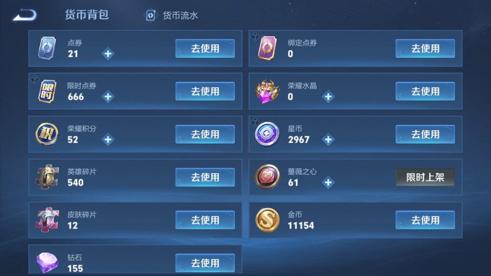 WZQM4214274王者荣耀账号详情图14