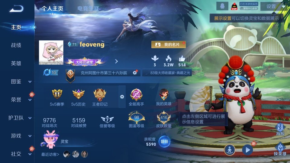 WZQM4214274王者荣耀账号详情图2